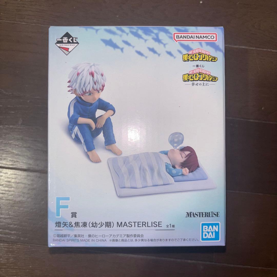My Hero Academia