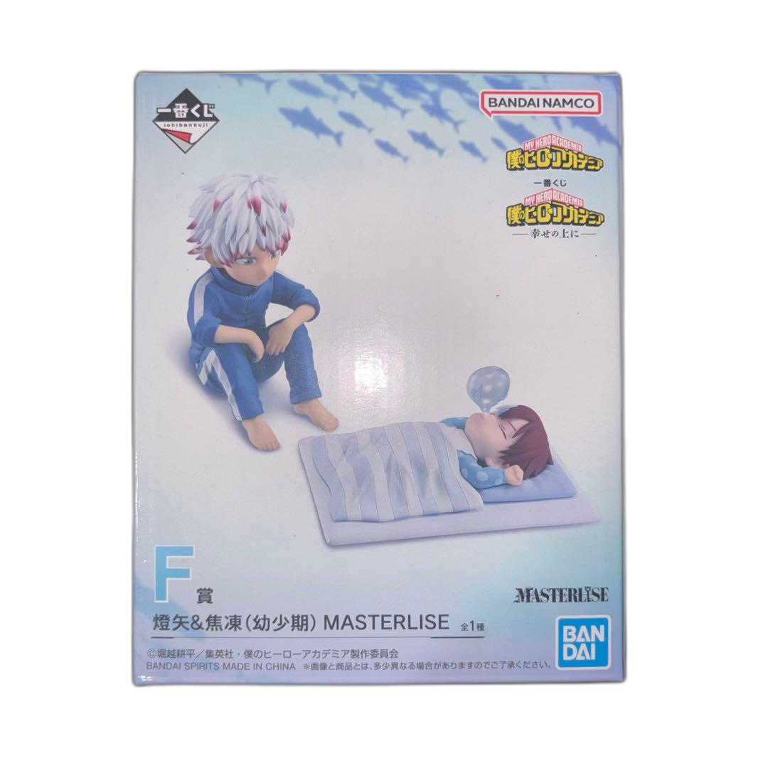 My Hero Academia