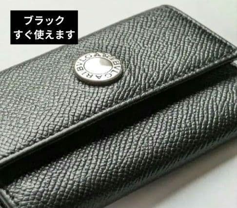 Bvlgari Key Cases 6
