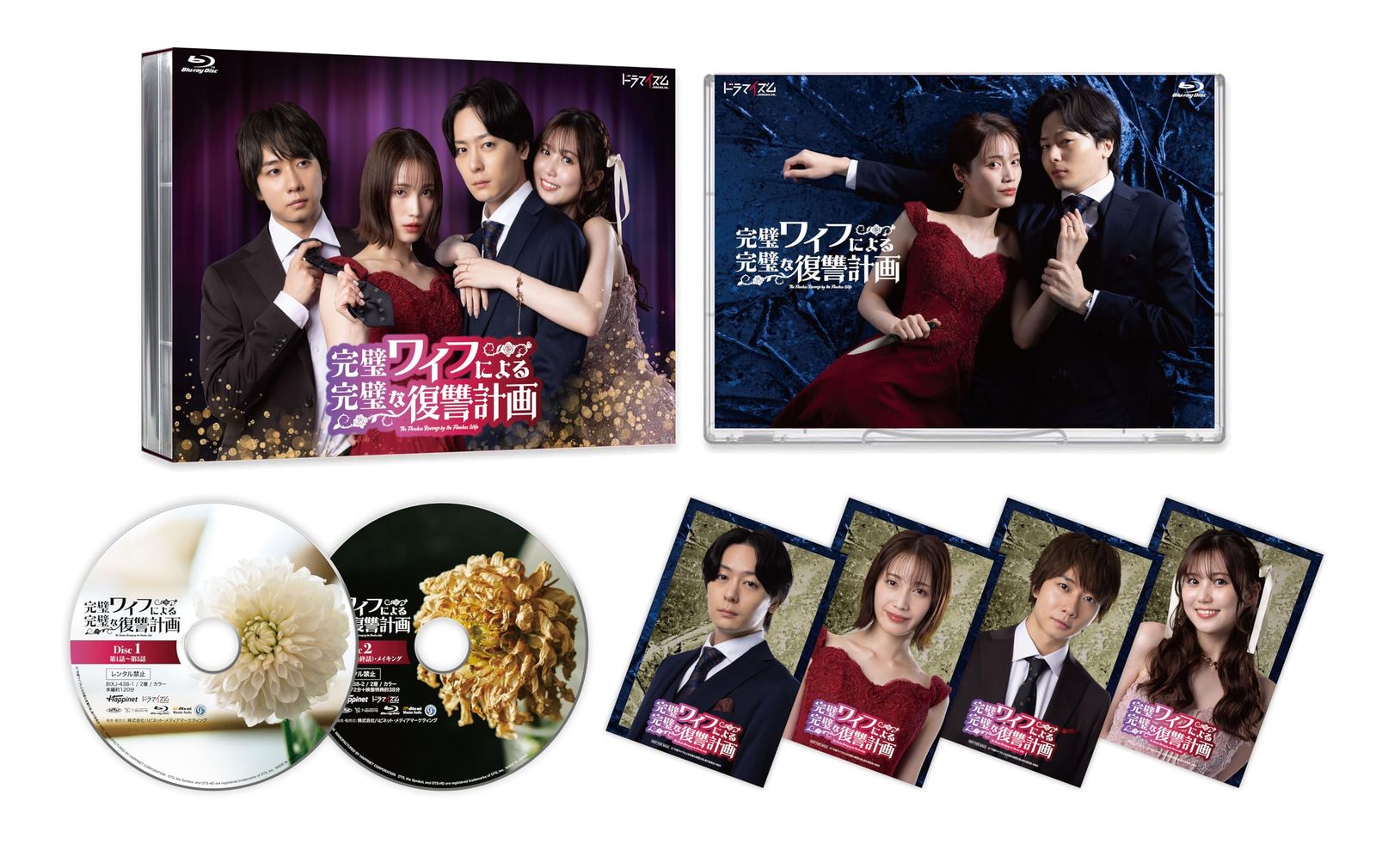 Tv Drama Blu-Ray-Box [Blu-Ray]