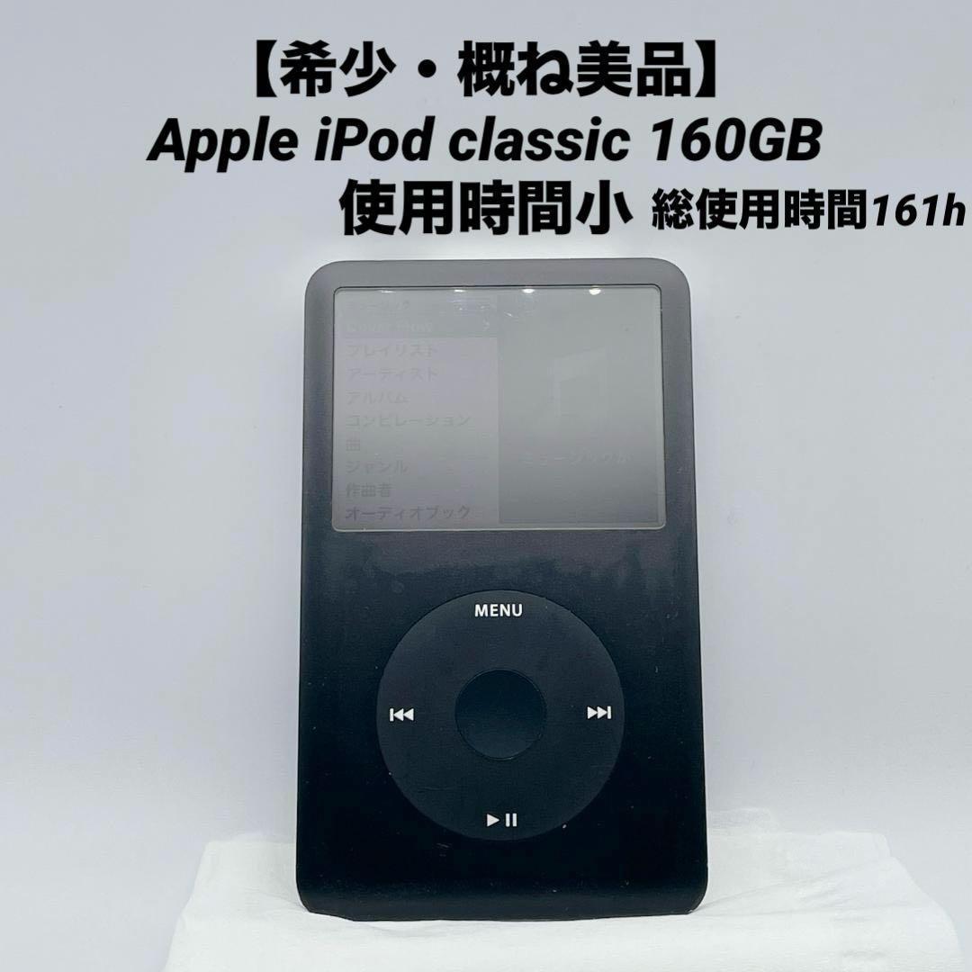 Apple Portable Md Player Ipod Classic 160Gb