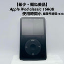 Apple Portable Md Player Ipod Classic 160Gb