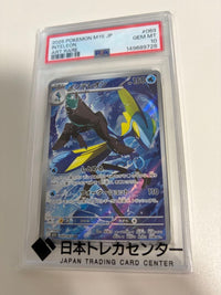 Pok Mon Trading Card Game Ar Psa10