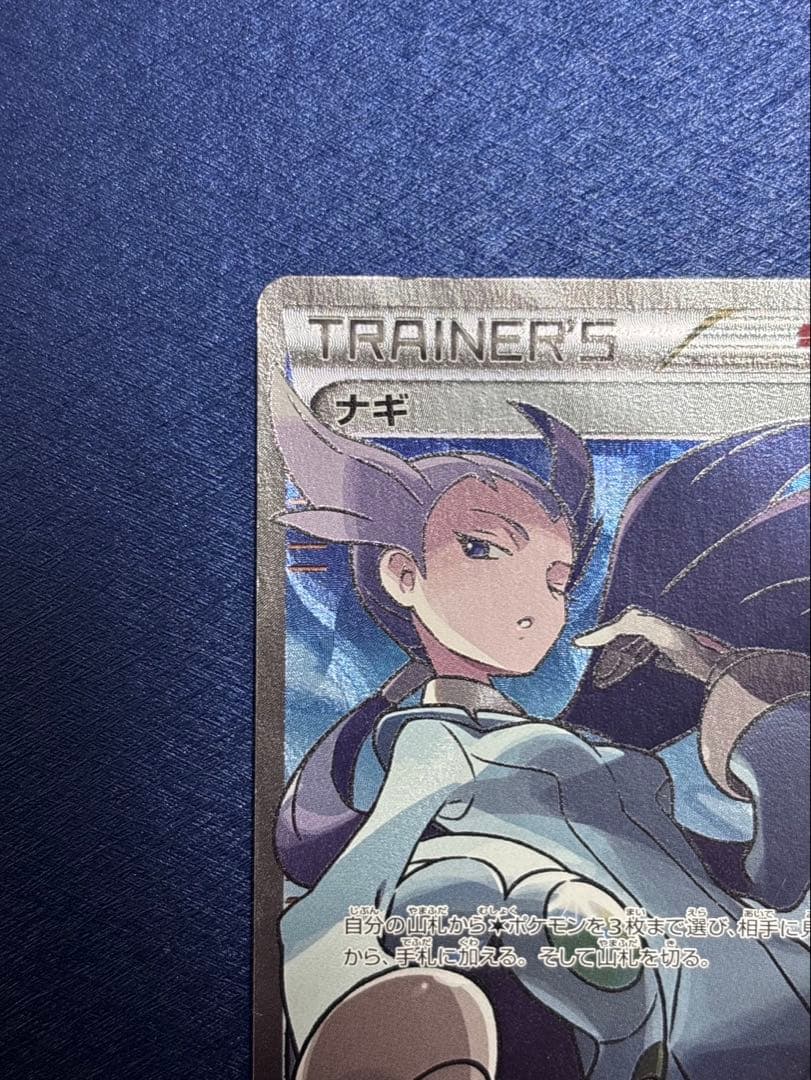 Pok Mon Trading Card Game Sr Xy6