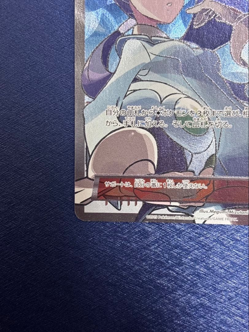 Pok Mon Trading Card Game Sr Xy6