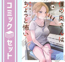 Others 1-14 [Comic]