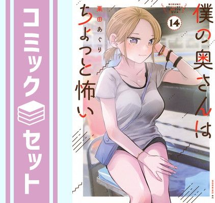 Others 1-14 [Comic]