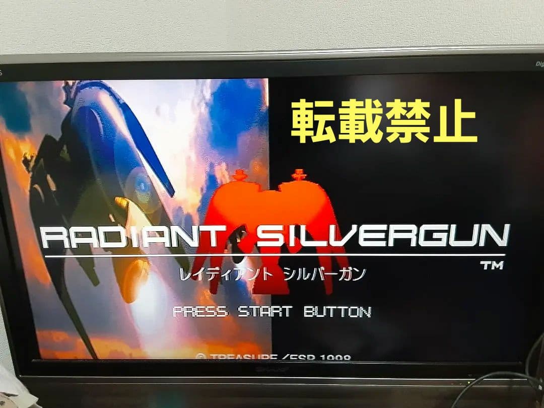 Treasure Soft Radiant Silvergun