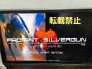 Treasure Soft Radiant Silvergun