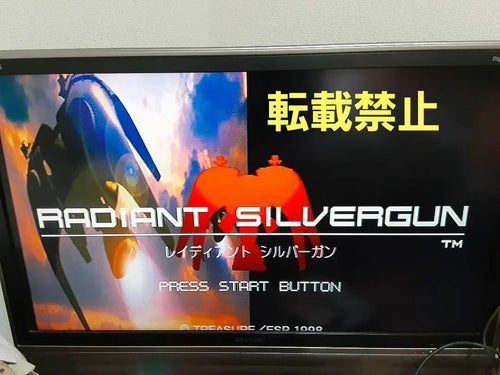 Treasure Soft Radiant Silvergun