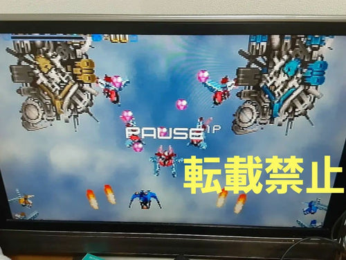 Treasure Soft Radiant Silvergun