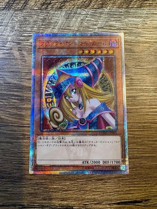 Yu -Gi -Oh! Ocg Duel Monsters 20Th Dmmj-Jp001