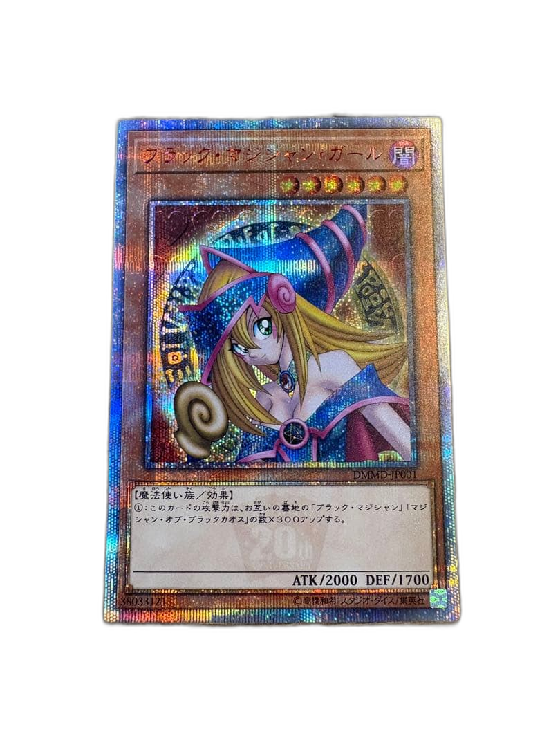 Yu -Gi -Oh! Ocg Duel Monsters 20Th Dmmj-Jp001