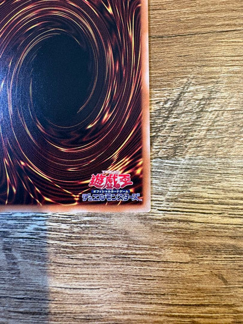 Yu -Gi -Oh! Ocg Duel Monsters 20Th Dmmj-Jp001