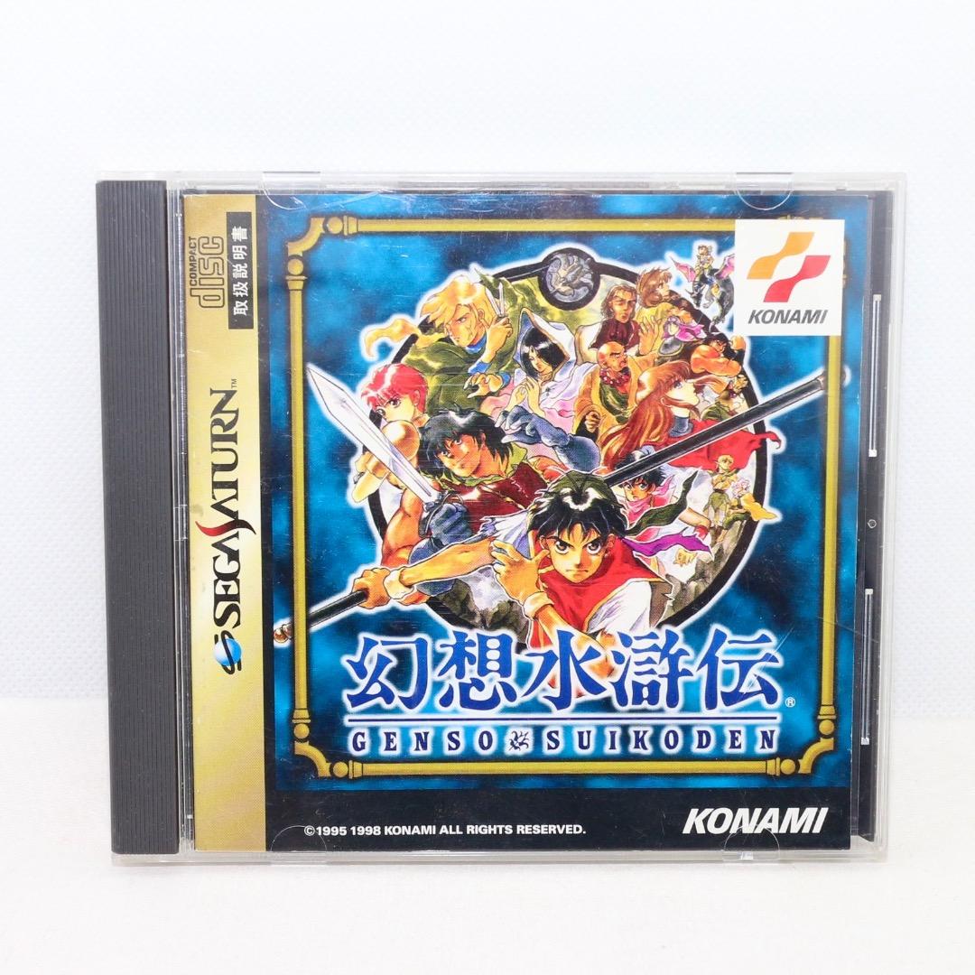 Sega Games Soft