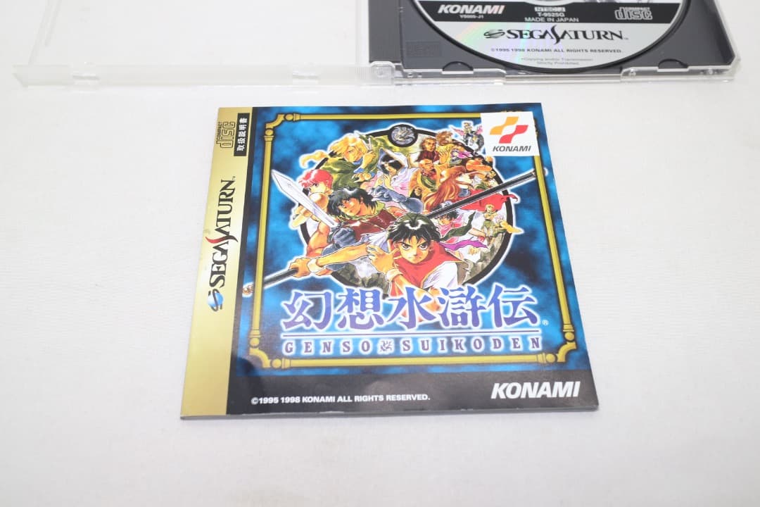 Sega Games Soft
