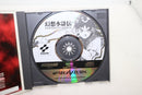Sega Games Soft