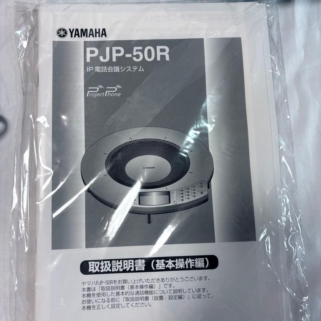 Yamaha Speakers 2 Pjp-50R