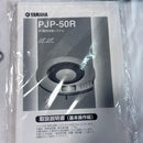 Yamaha Speakers 2 Pjp-50R