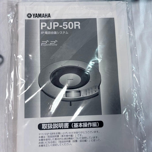 Yamaha Speakers 2 Pjp-50R