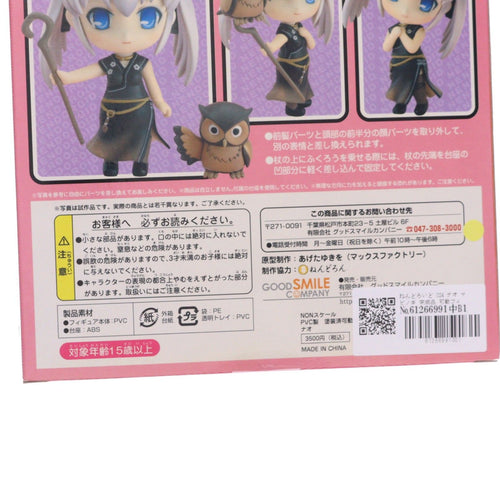Good Smile Company Others 024