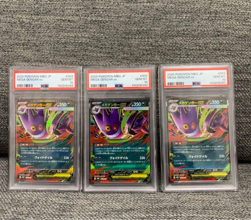 Pokemon Card Game Psa10 Ex Mbg 003/021