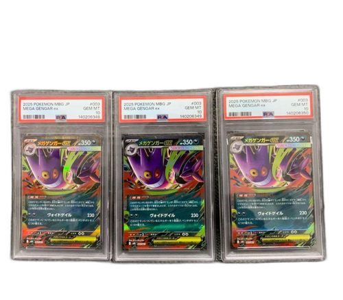 Pokemon Card Game Psa10 Ex Mbg 003/021