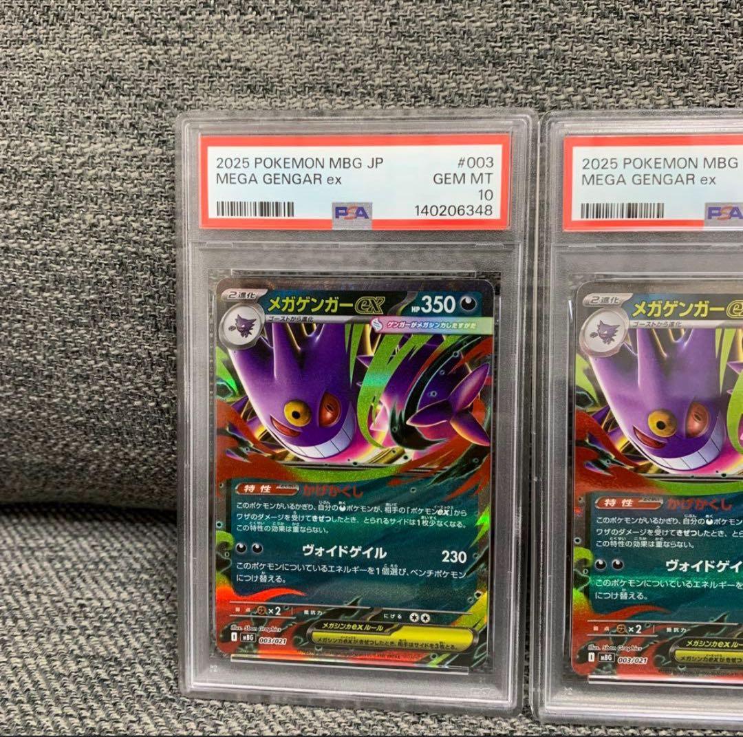 Pokemon Card Game Psa10 Ex Mbg 003/021