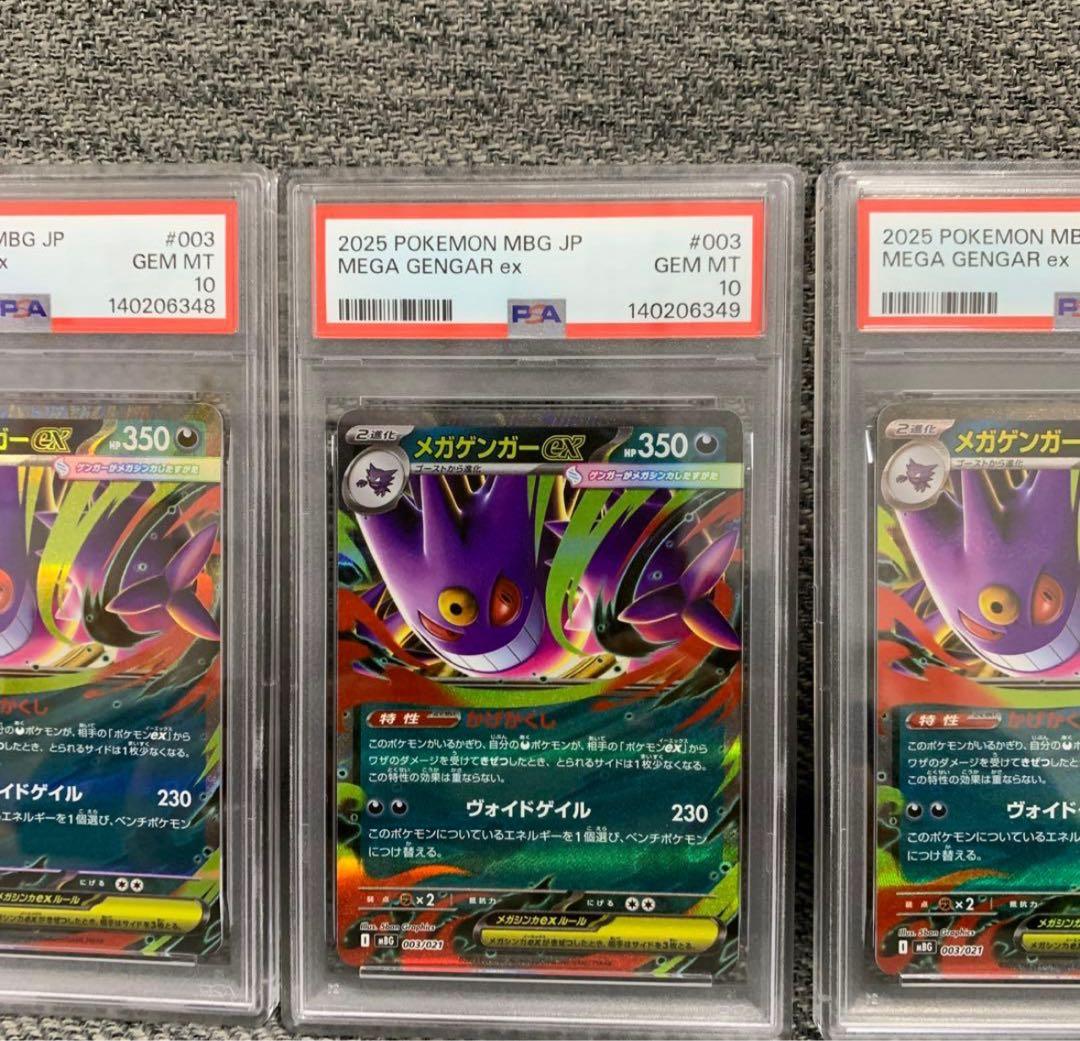 Pokemon Card Game Psa10 Ex Mbg 003/021