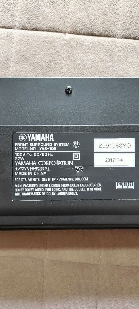 Surround Speakers, Rear Soundbars Yamaha Yas-106