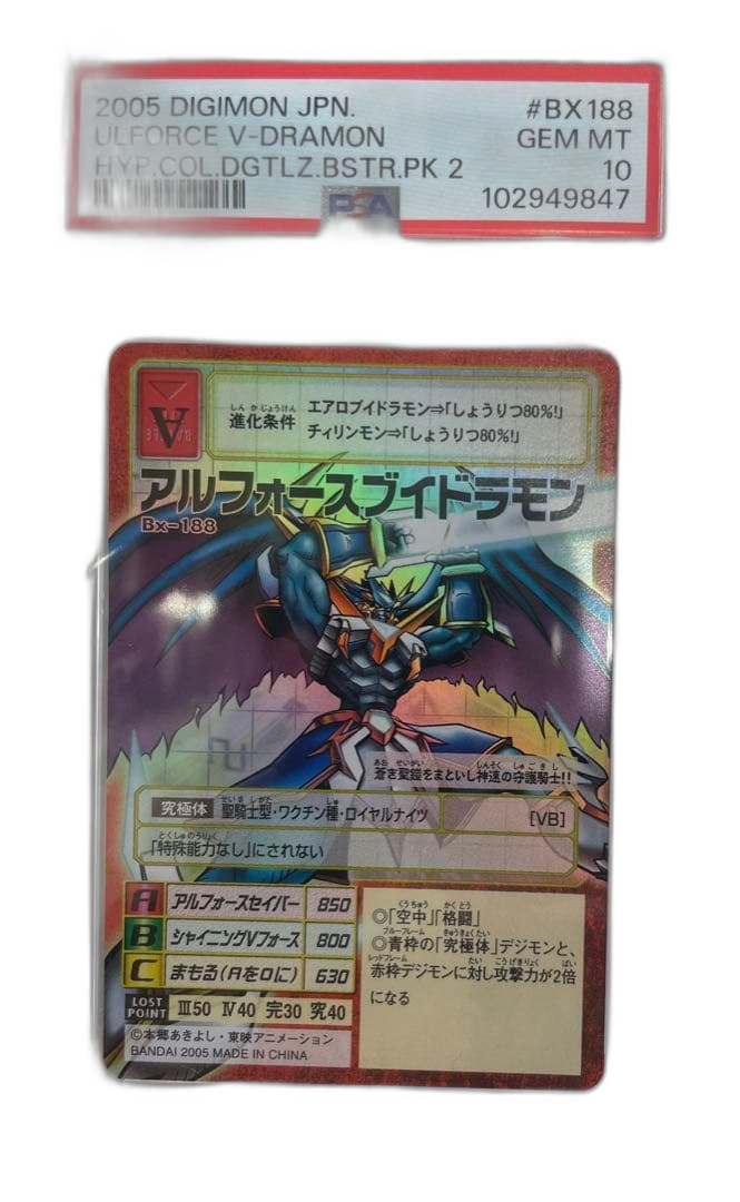 Digimon Card Game Bx-188 Psa10