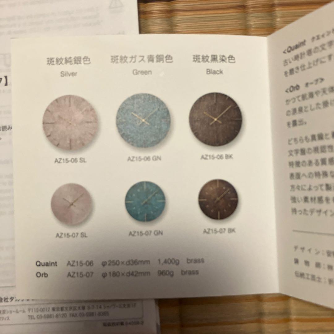 Takata Wall Clocks Grandfather
