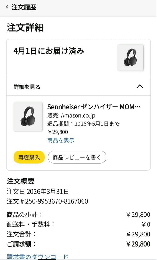 Sennheiser Wireless Headphones Momentum 4