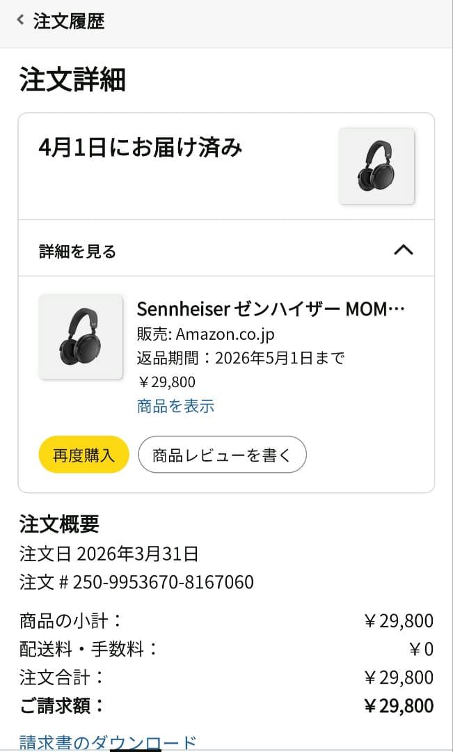 Sennheiser Wireless Headphones Momentum 4