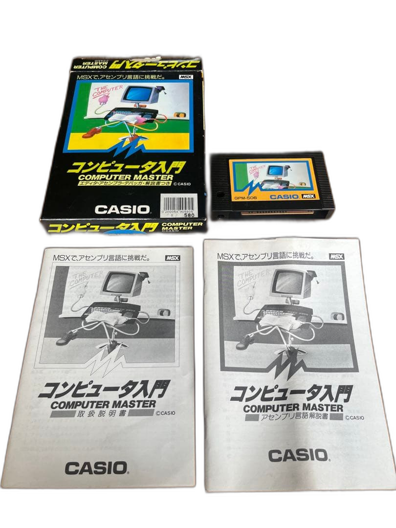 Casio Soft Msx Computer Master