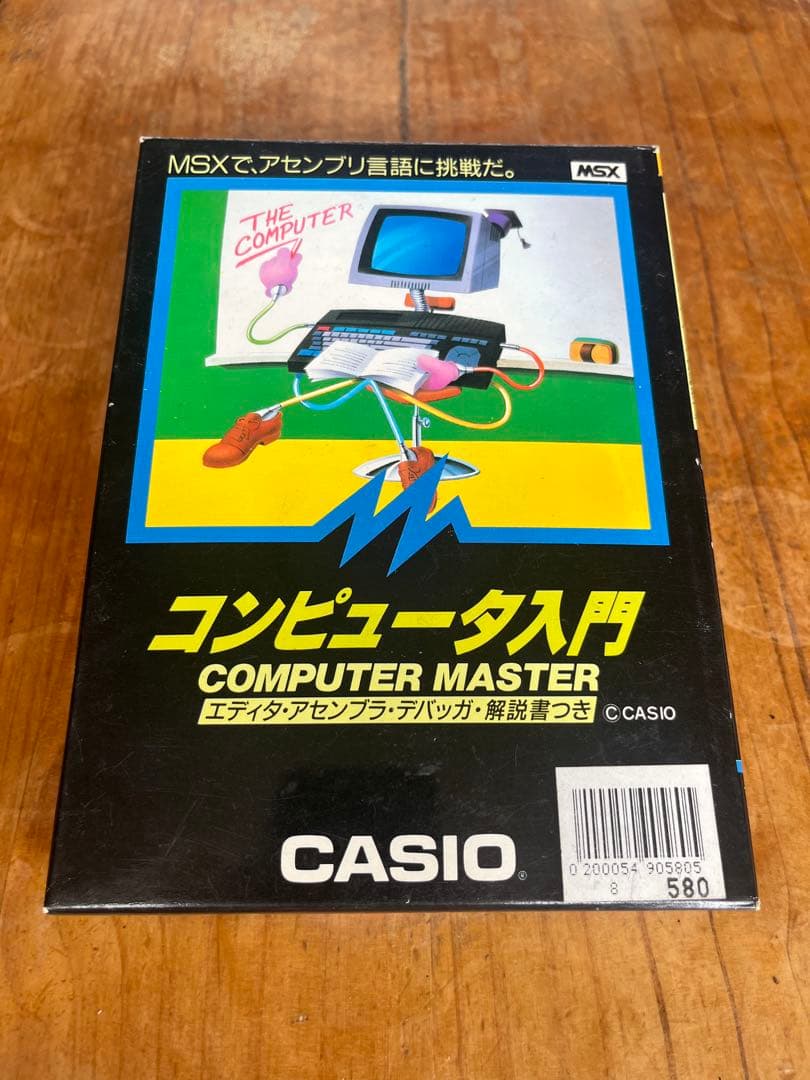 Casio Soft Msx Computer Master