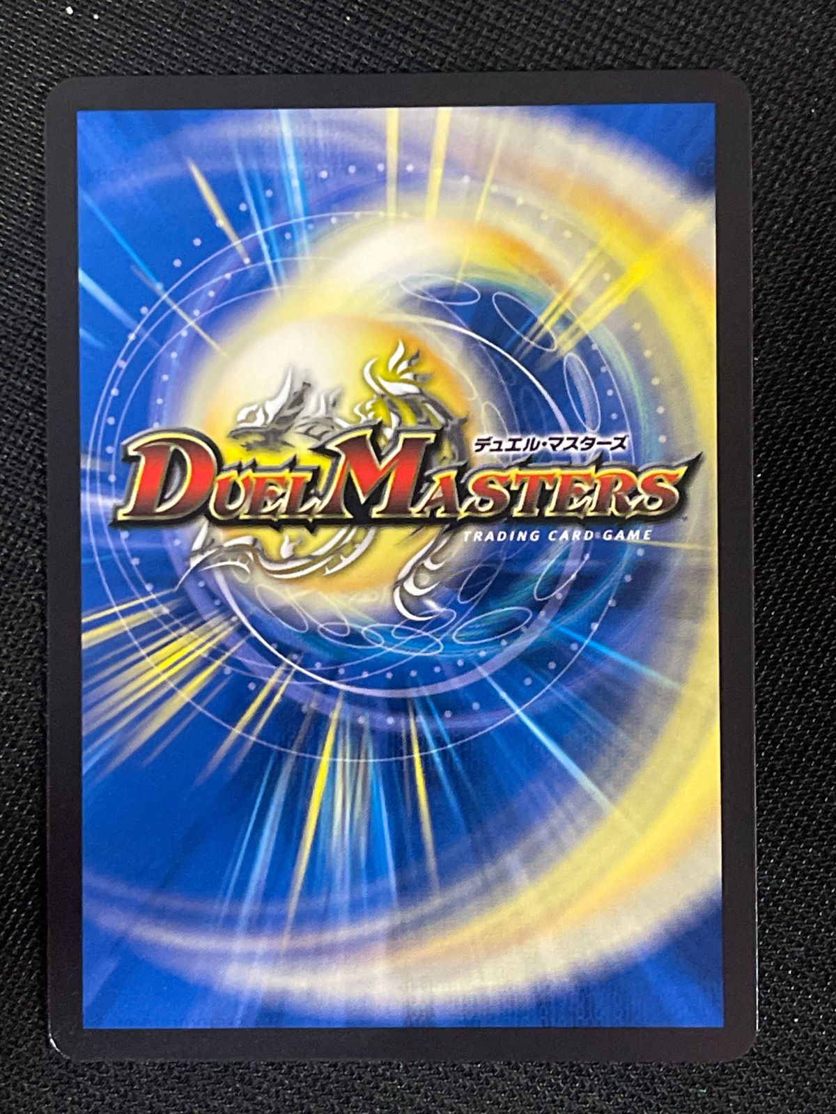 Duel Masters Box 26Rp2 2
