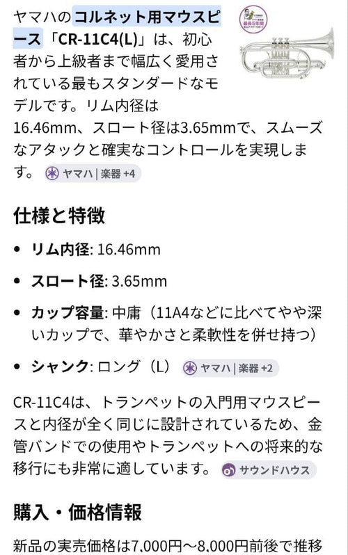 Yamaha Cornet Accessories 11C4