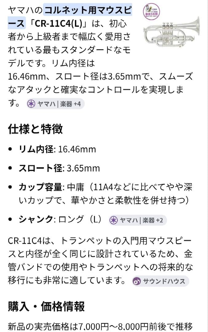 Yamaha Cornet Accessories 11C4