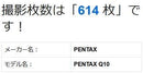 Pentax Digital Slrs Q10 Black
