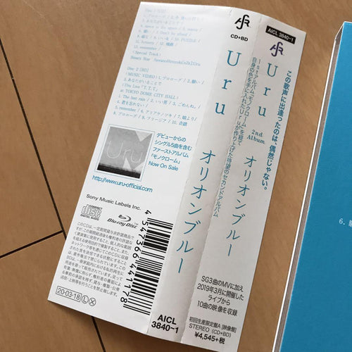 Japanese Music Uru Blu-Ray