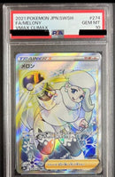 Pok Mon Tcg Pokemon Card Game Psa10 Sr 274/184