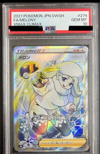 Pok Mon Tcg Pokemon Card Game Psa10 Sr 274/184