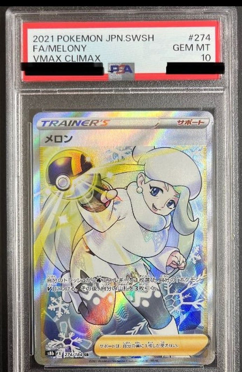 Pok Mon Tcg Pokemon Card Game Psa10 Sr 274/184