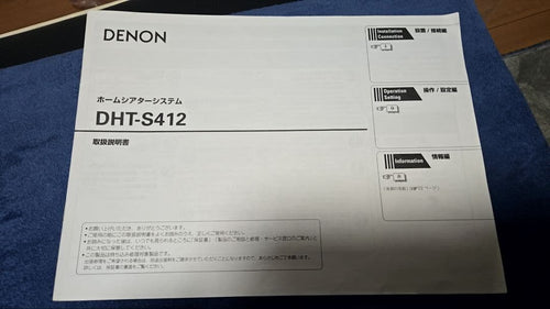 Denon Surround Speakers, Rear Soundbars Dht-S412