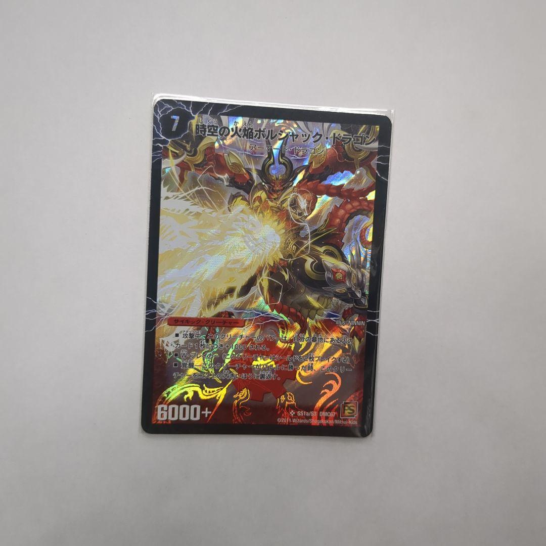 Duel Masters