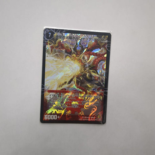 Duel Masters