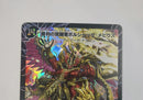 Duel Masters
