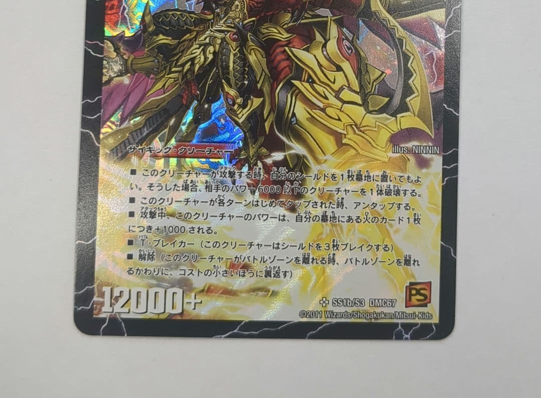 Duel Masters