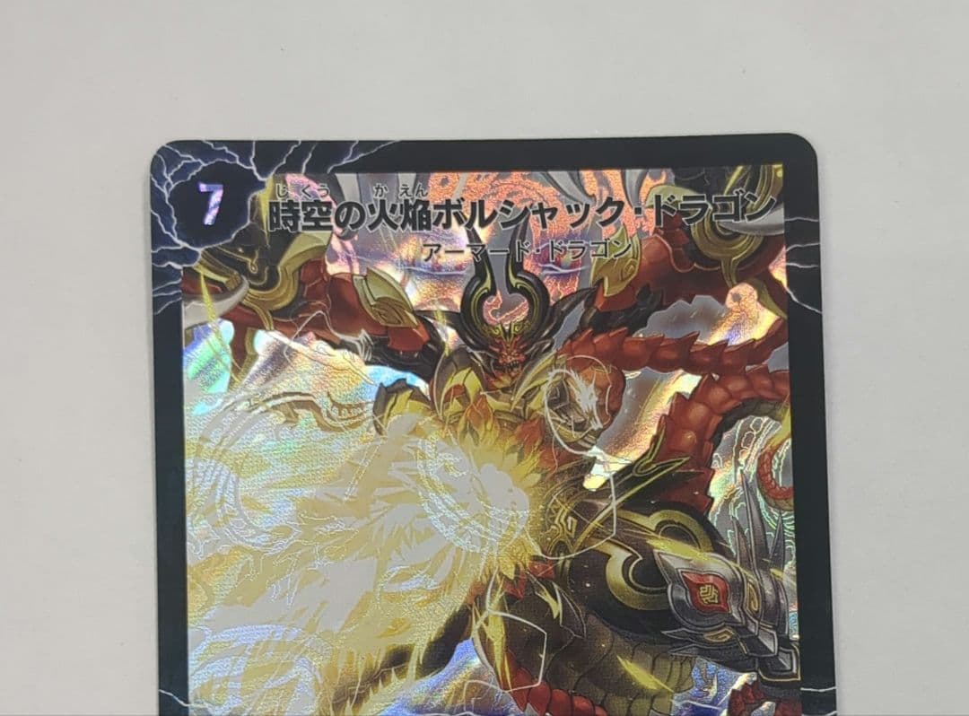 Duel Masters